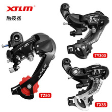 XTLM自行车后变速器山地车21速2427速调速器单车配件调速通用后拨