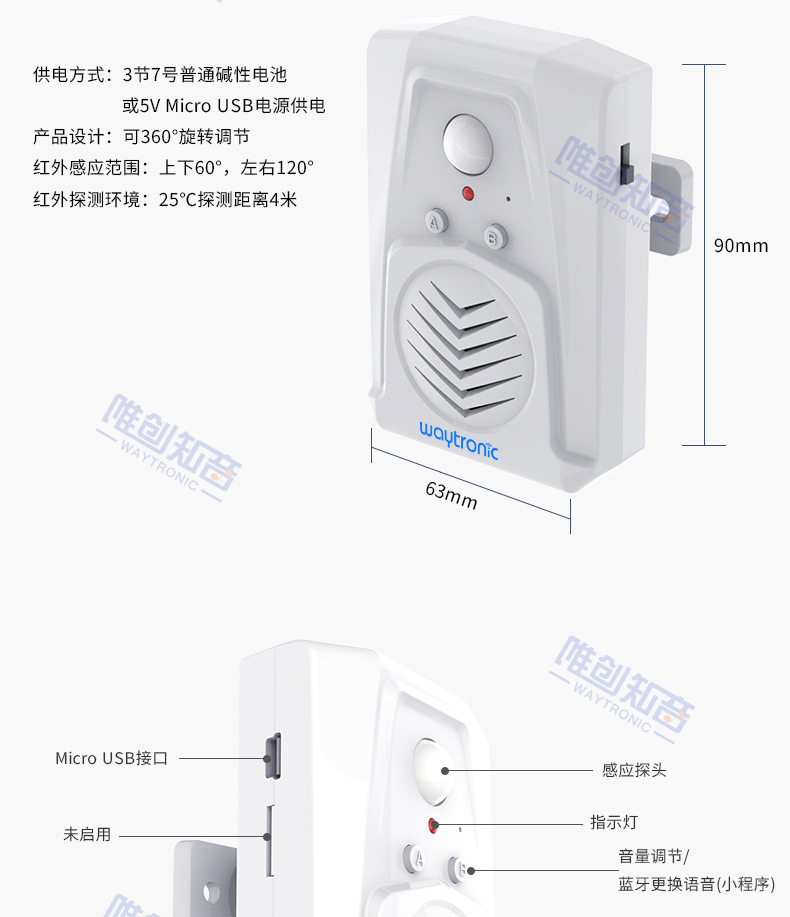 店铺感应门铃 欢迎光临门感应门铃 智能红外线语音提示器来人提醒-阿里巴巴
