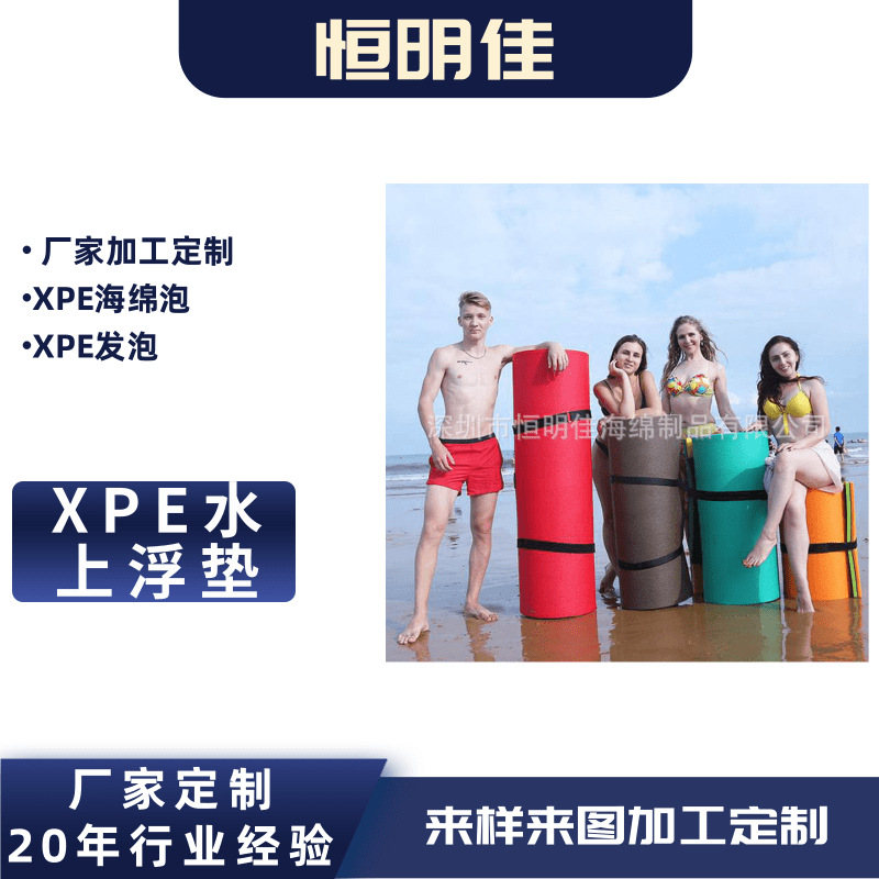 Factory custom xpe foam floating water mat water game foam floating bed color floating blanket sponge magic carpet custom
