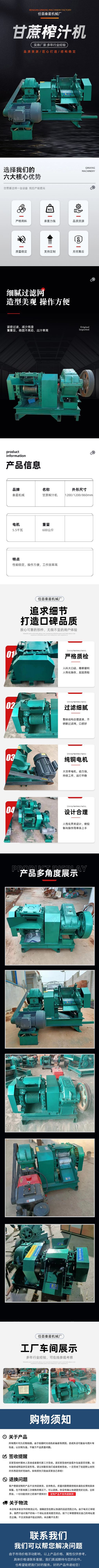 榨汁