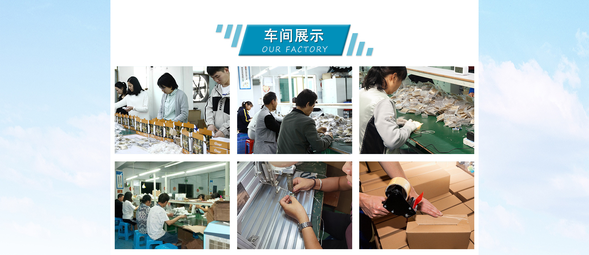 工厂实力展示_02
