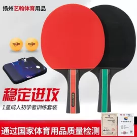 乒乓球拍;匹克球拍;乒乓球挡板