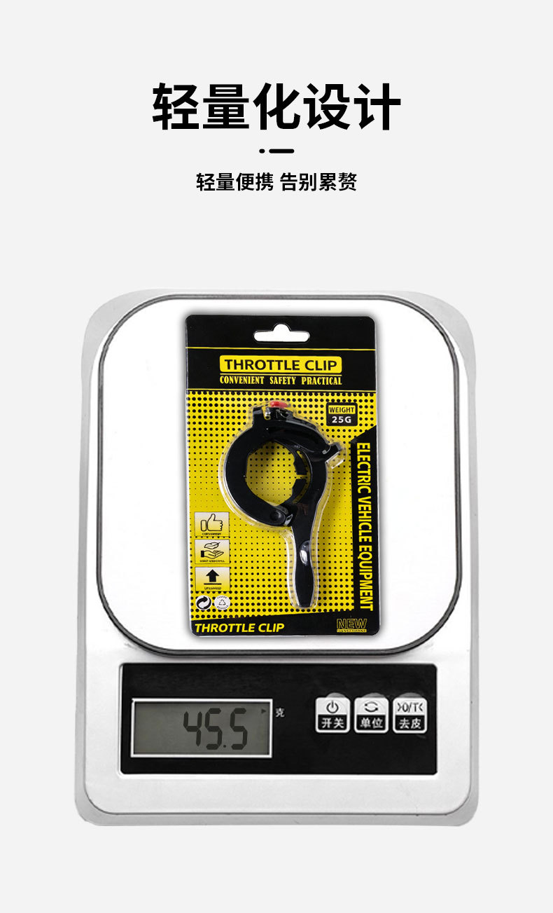 【New model with hook】Electric vehicle throttle clamp booster for motorcycle pedals, cruise control, labor-saving