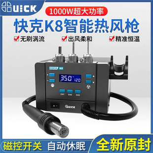 Quick 1000W high-power K8 hot air gun digital display temperature regulation soldering station constant temperature hot air gun mobile phone repair tool