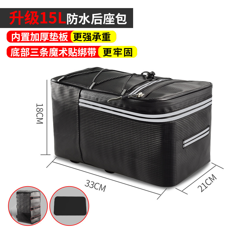 Bolsa de conducción de gran capacidad bolsa de asiento trasero batería bicicleta eléctrica caja de almacenamiento bicicleta de montaña estante bolsa de cola bolsa de transporte equipo