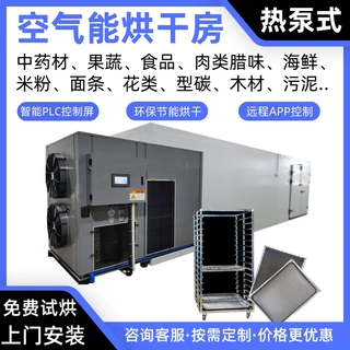 挂面空气能烘干机拉面热泵烘干机米线烘炉粉丝烤房米粉除湿烘干箱