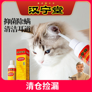 Pet Ear Drops Ear Cleaning for Dogs and Cats Ear Cleaning Ear Mites Itching Antibacterial Mild Herbal Pet Ear Cleaning Liquid
