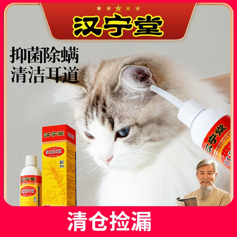 Ушные капли для домашних животных Очистка ушных каналов для собак