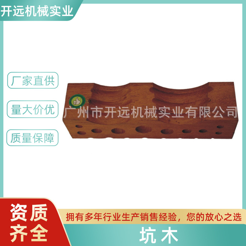 专业提供KYG0580  坑木  TSK工具 首饰加工专用器材 工艺五金