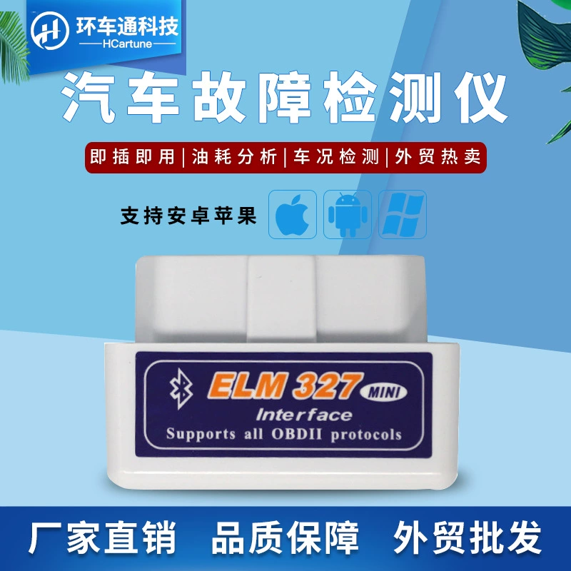 Инструмент диагностики неисправностей автомобиля OBDII V1.5 Белый детектор кристаллический элемент elm327 диагностический прибор Bluetooth