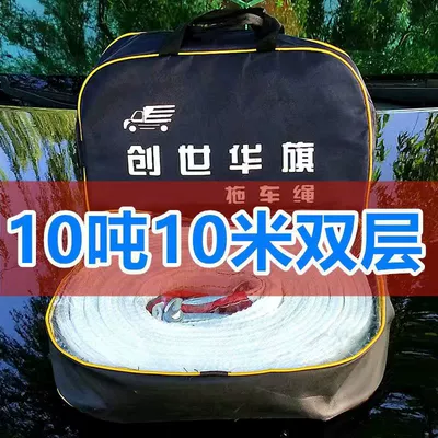 Trailer rope/net/strap rescue traction rope off-road - 10-t-9-m-double-layer-double-hook-storage-bag-reflective-strip