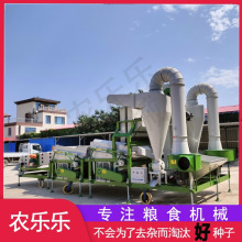 5XFZ60型大型粮食种子复式精选机 药材沙苑子大豆谷物双比重筛选