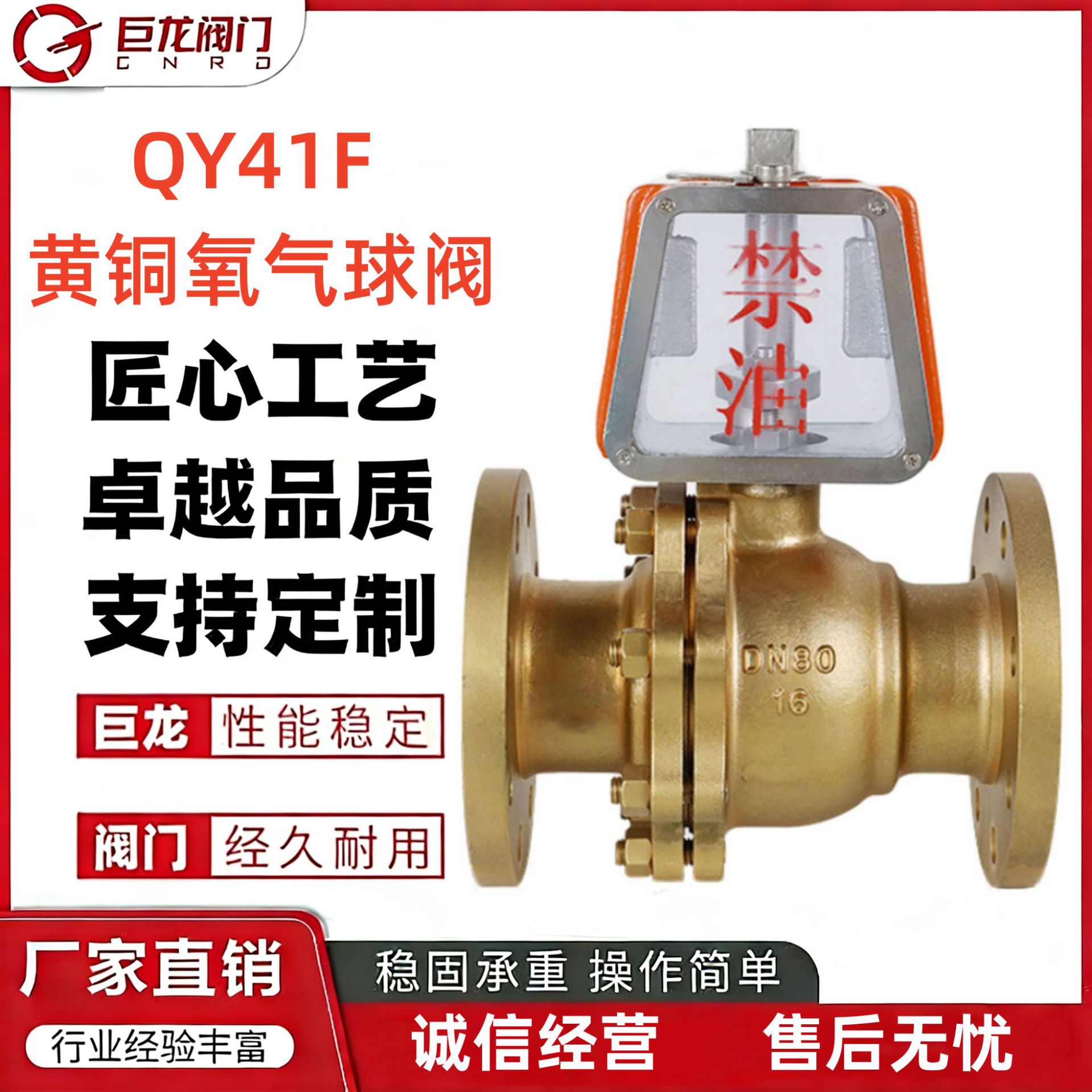 氧气专用球阀 QY41F-16T 黄铜材质 法兰连接 脱脂禁油防火防静电