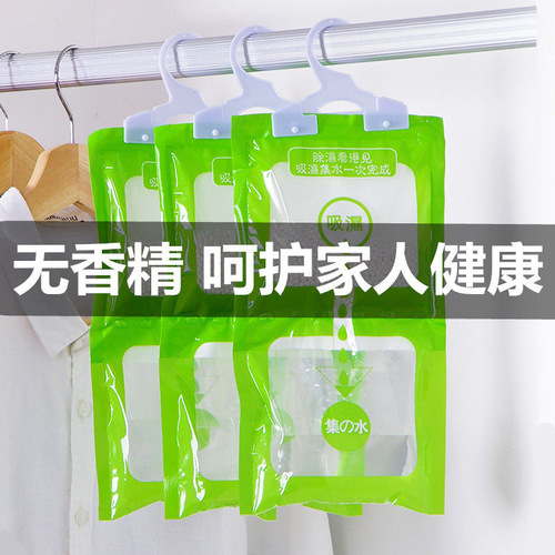 防潮除湿袋可挂式防霉吸湿干燥剂吸潮除湿衣柜室内房间家用防潮袋