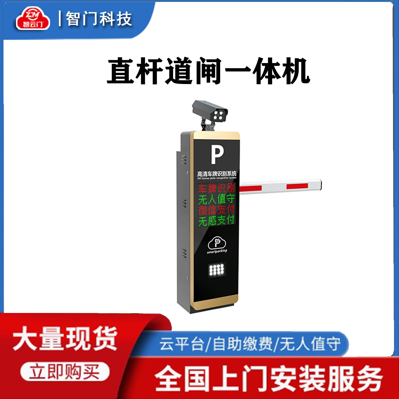 직선 기둥 배리어 게이트 일체형 기계