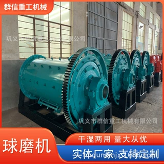 球磨机滚筒里加几颗球转一转矿石秒变矿渣群信重工