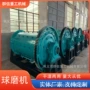 里加重工矿渣滚筒球磨机