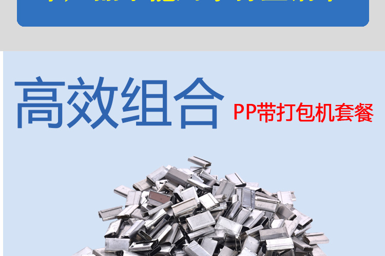 PP打包扣详情_04.png