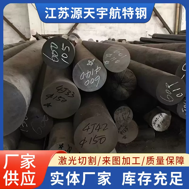 17-4PH沉淀硬化钢棒材630不锈钢圆钢固溶时效棒合金无锡圆柱