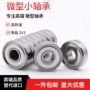 微型迷你高速623小轴承