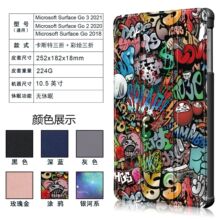 适用于微软Surface Go平板皮套 Surface Go 3三折保护套壳