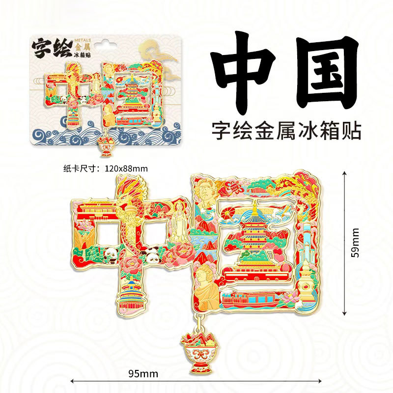 금속-중국어-레드