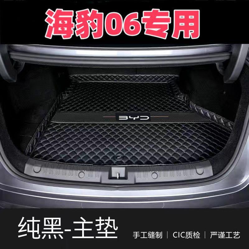 Suitable for 25 models of BYD Seal 06, full-coverage trunk mat, special for 24 models of Seal 06, trunk mat DM-i