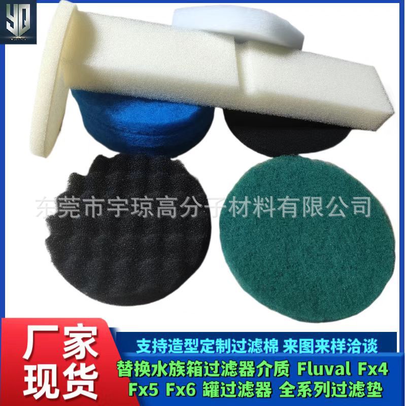 现货 Fluval Fx4、Fx5、Fx6 水族箱过滤器 氨 氯去除精细过滤棉垫