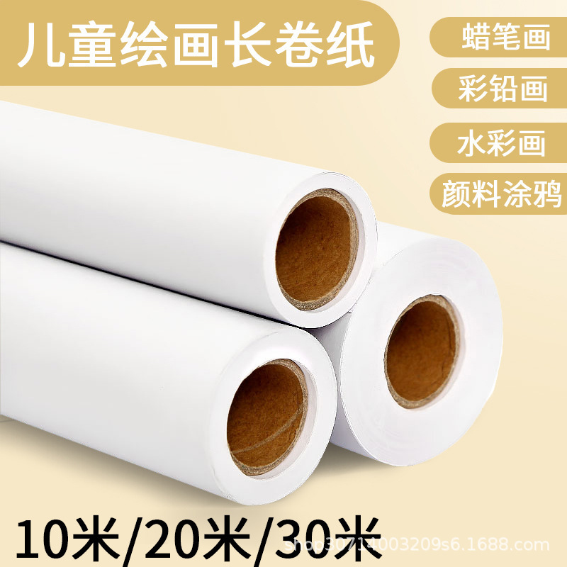 Free shipping oversized children's painting roll paper white paper long paper wide paper baby graffiti drawing paper blackboard drawing board easel paper