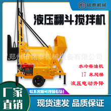 全液压搅拌机JZC500爬梯式混凝土搅拌机滚筒拌料机手动翻斗搅拌机