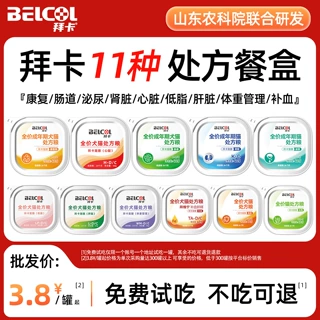 拜卡处方猫罐头A/D康复罐宠物营养处方罐头40g小餐盒猫咪处方粮