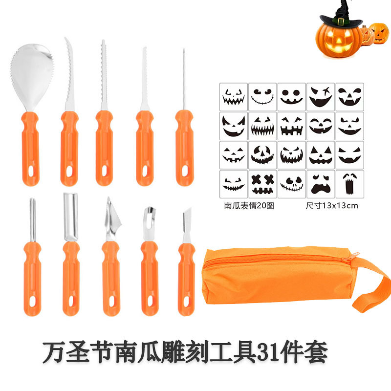 ハロウィンカボチャ彫刻ツールセット、粘土ツール、カボチャランタン彫刻ツール、ハロウィンツールセット|undefined