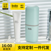 bdo旅行洗漱套装牙刷盒便携式收纳用品简约刷牙杯塑料漱口杯子