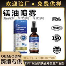 �羳���� Magnesium oil spray ���V�͇��F ���B�p���澏���w���F