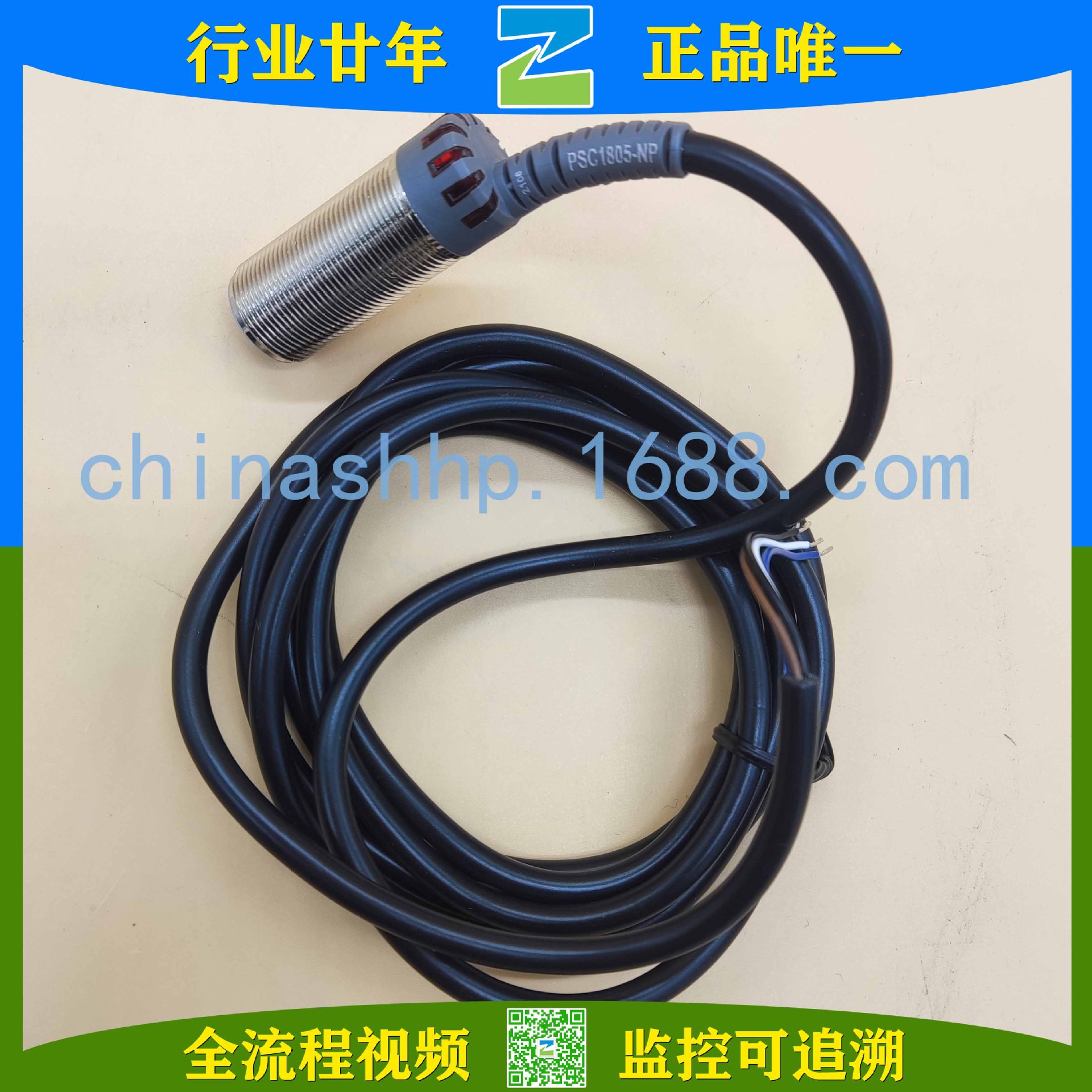 力科-接近开关PSC1805-NP PSC1206-NPM1 PSC1812-N3 PSC3018-NP