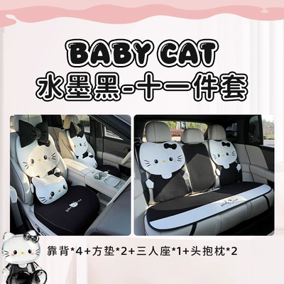 seat covers, Seat cushion, seat cover - hello-kitty-ink-black-11-piece-set