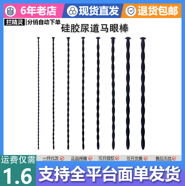 Yingfeini Horse Eye Stick Silicone Urethra Blocking Penis Expansion Stimulation Insertion Stick Male and Female Masturbation Toys for Fun