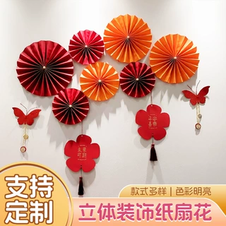 结婚婚房布置套装喜字厚折纸扇客厅卧室楼梯装饰拍照道具现货直发