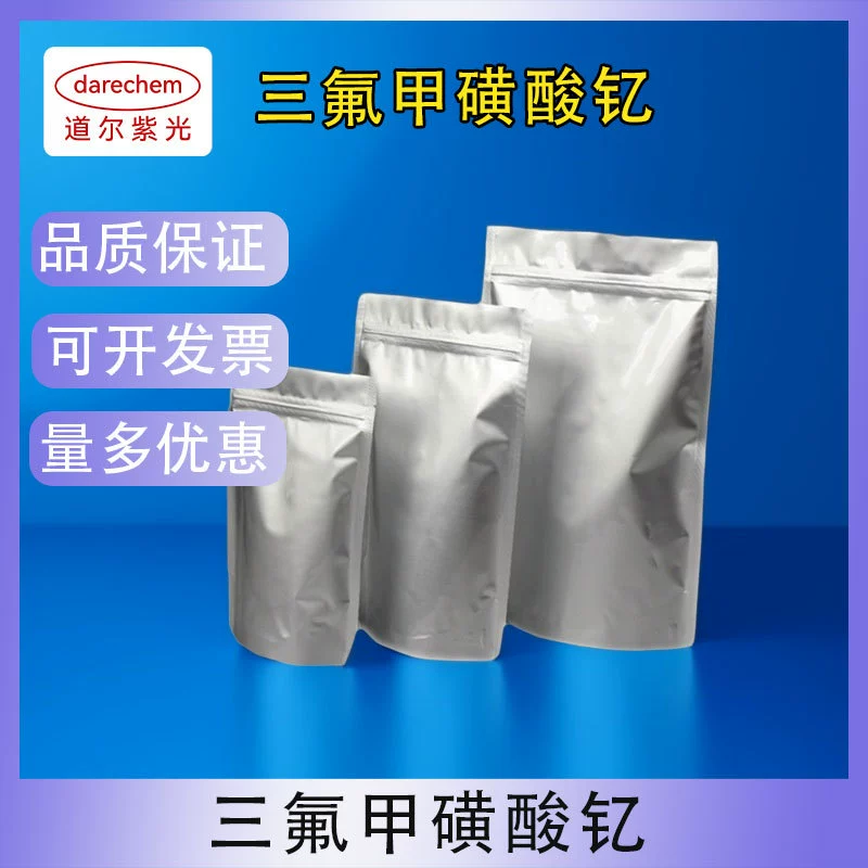 Итриевая трифторометансульфокислота, содержание 98%, большие объемы, отличная цена, 100 г, 52093-30-8, итриевая трифторометансульфокислота