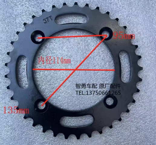 530-114mm-37T