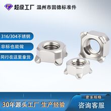 不锈钢焊接螺母四方锁紧内外牙六角拉铆法兰圆柱手拧吊环盖型大全