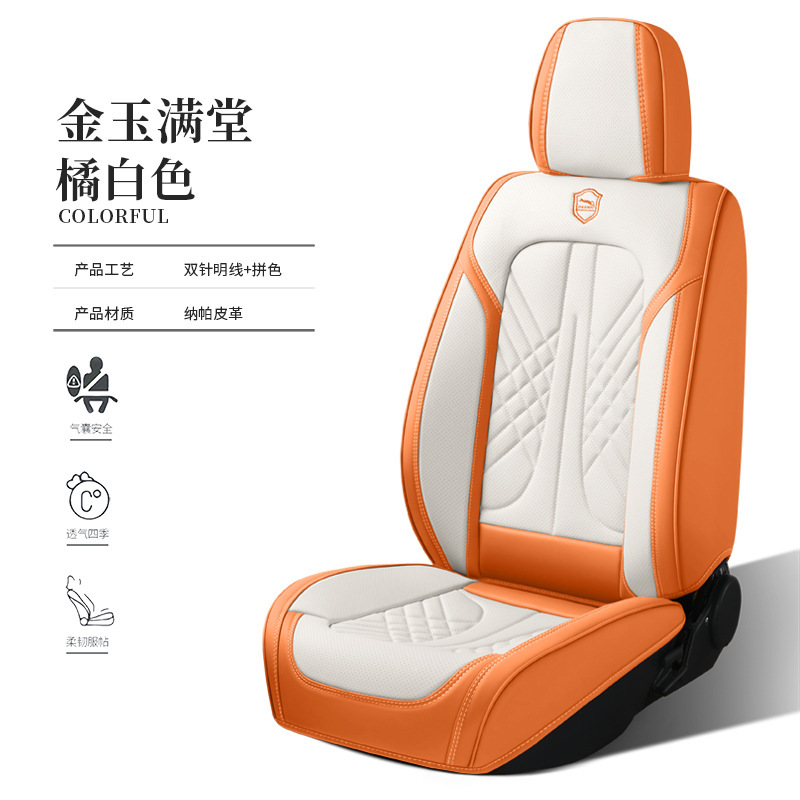 カーシートカバー在庫卸売ナパレザーオールインクルーシブカーシートカバーフルレザーカーシートクッションカバー5人乗りユニバーサル|undefined