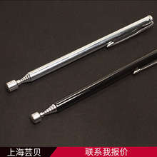 WM2LB磁性捡拾器可伸缩捡拾器天线吸铁棒笔拾捡器螺丝零件拾取