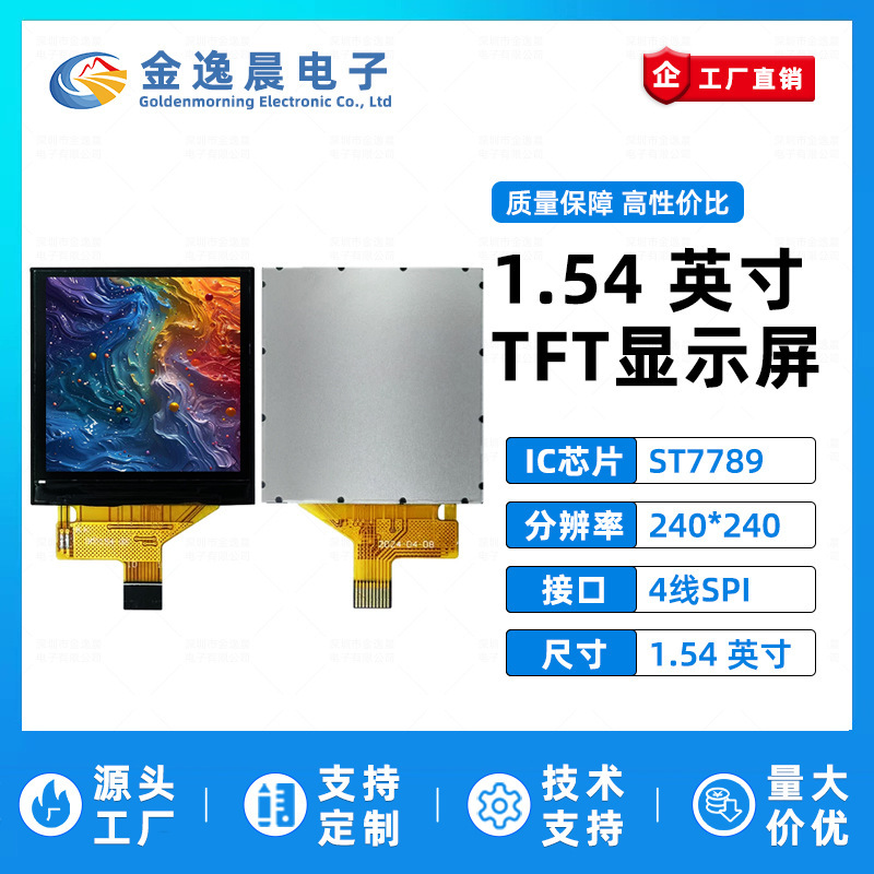 Jinyichen 1.54inch TFT 液晶画面 ST7789 小画面 240x240 ディスプレイ LCD スクエアスクリーン SPI カラースクリーン|undefined