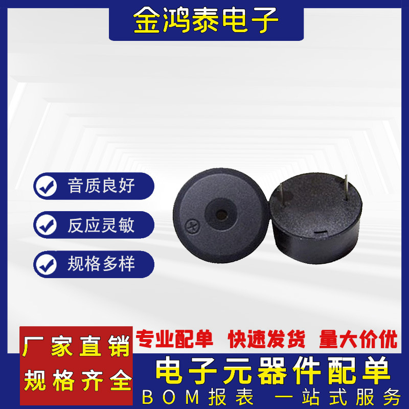SFM-20-C/2310 直径23MM 高度10MM有源压电式DC3-24V蜂鸣器连续声