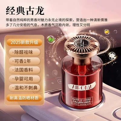 Car Perfume Aromatherapy 2026 New Premium Perfume - cologne-red-bottle