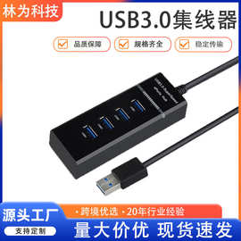 USB3.0hub7分线器集线器2.0HUB4灯条电脑桌面扩展器一拖u盘