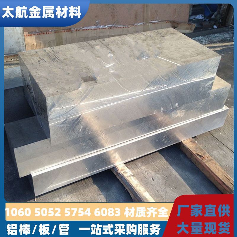 2A12-T352铝板2A12 2024铝合金板高强度航空机械模具中厚铝板