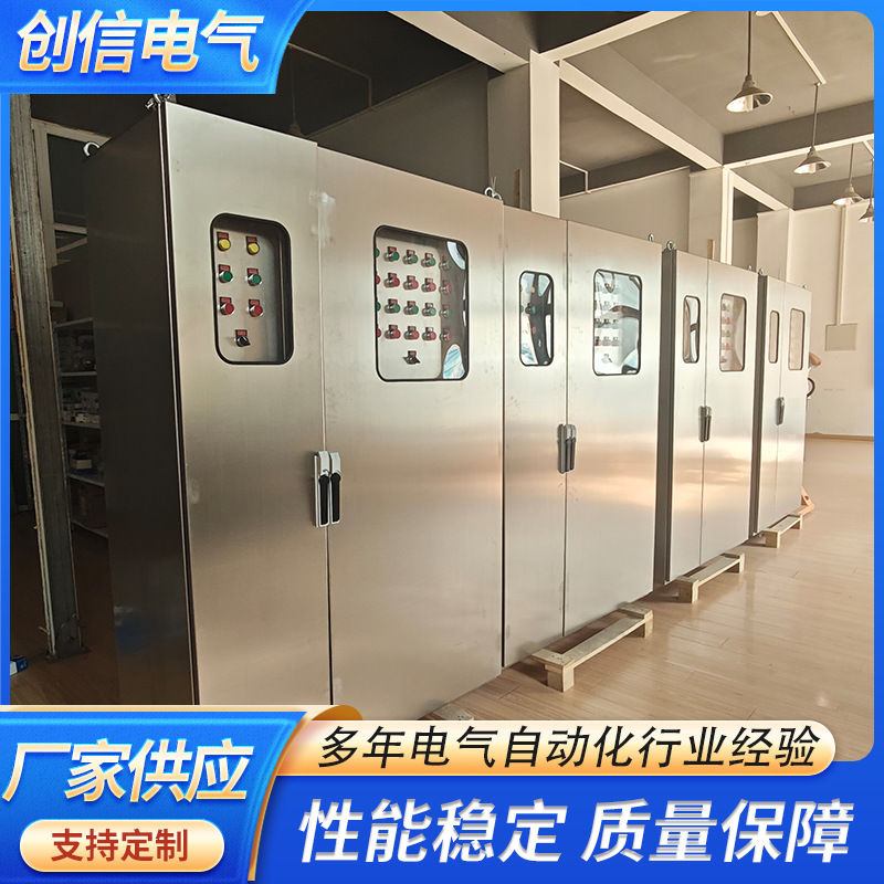 不锈钢控制柜食品级拉丝表面IP54防护乳制品生产线电气箱批发供应