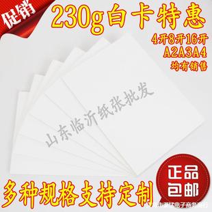 A4 A3 A2 White Cardstock, 4K 8K Four-Fold Handmade Drawing Thick Hard Business Card Paper Full Set
